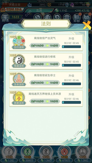 天道洪荒模擬器