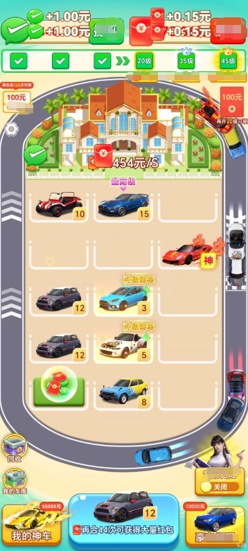 錢途光明