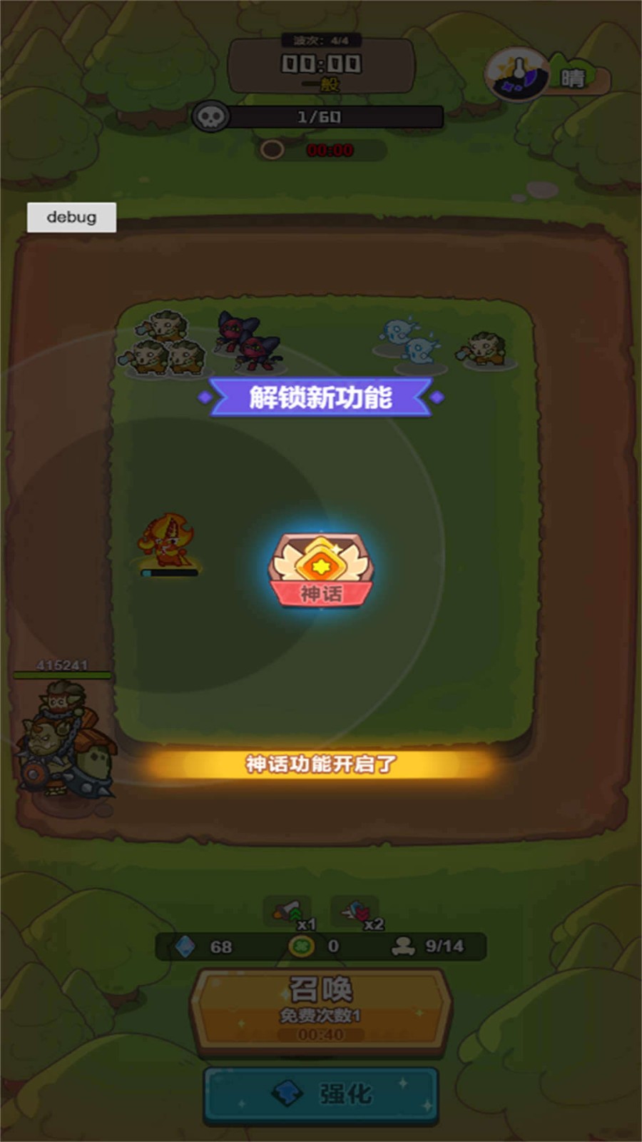誰是真英雄