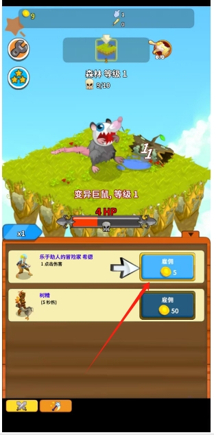 點(diǎn)擊英雄