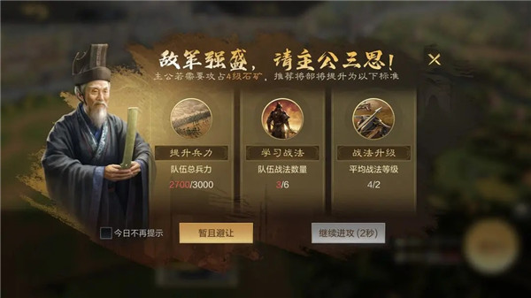 三國謀定天下