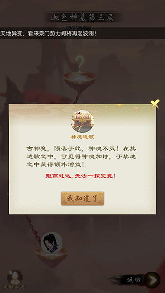 劍開仙門無限內購免費版