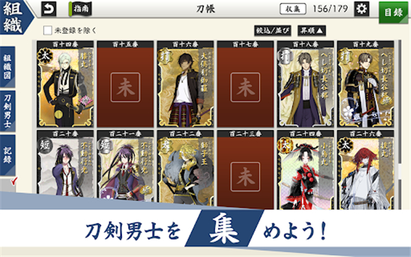 刀劍亂舞無限資源版