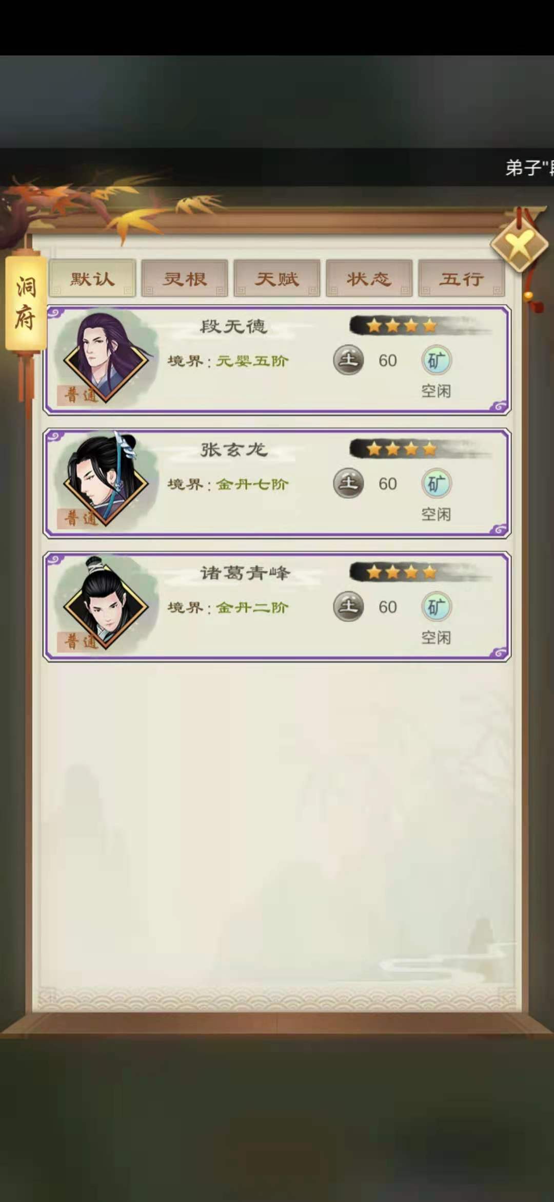 劍開仙門無限內購免費版