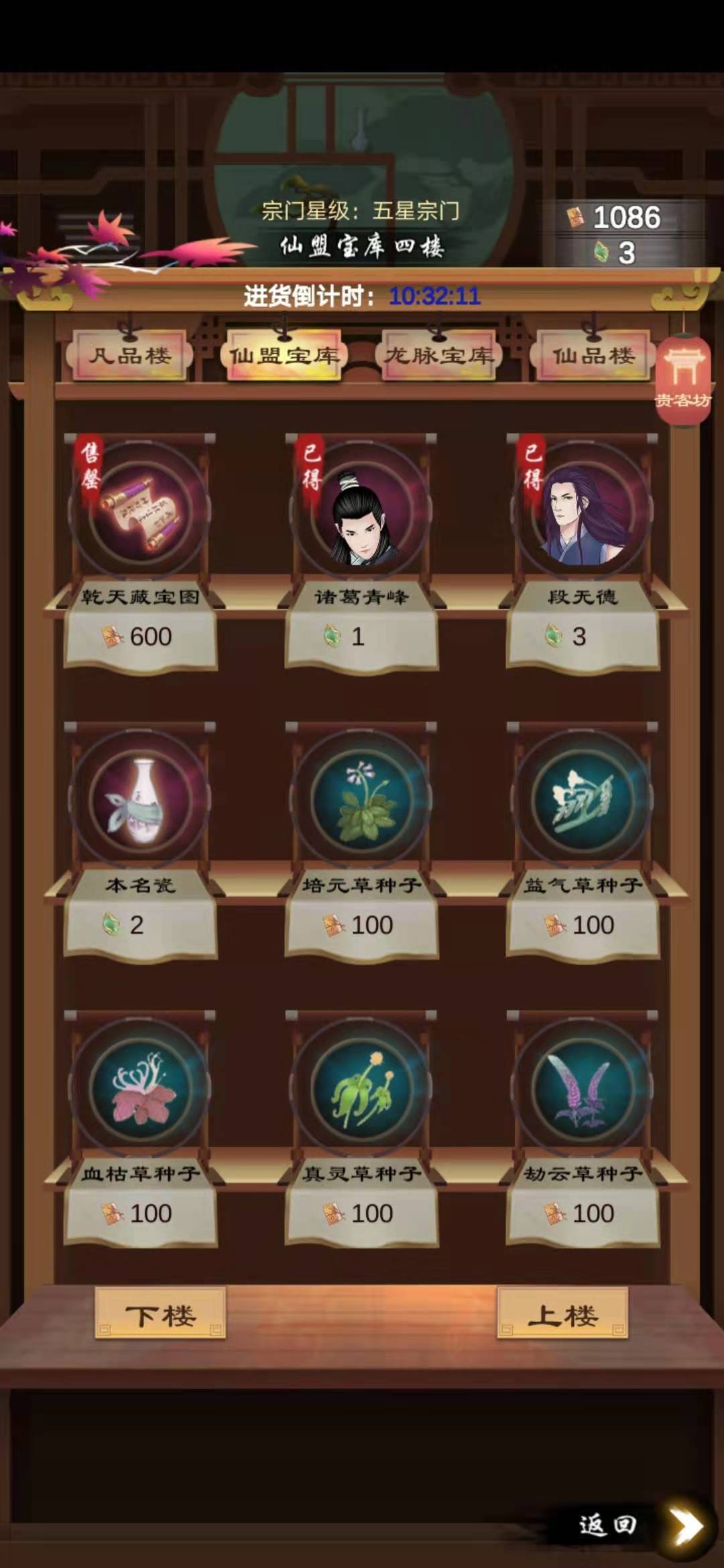 劍開仙門無限內購免費版