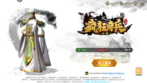 瘋狂奇兵戰(zhàn)場(chǎng)