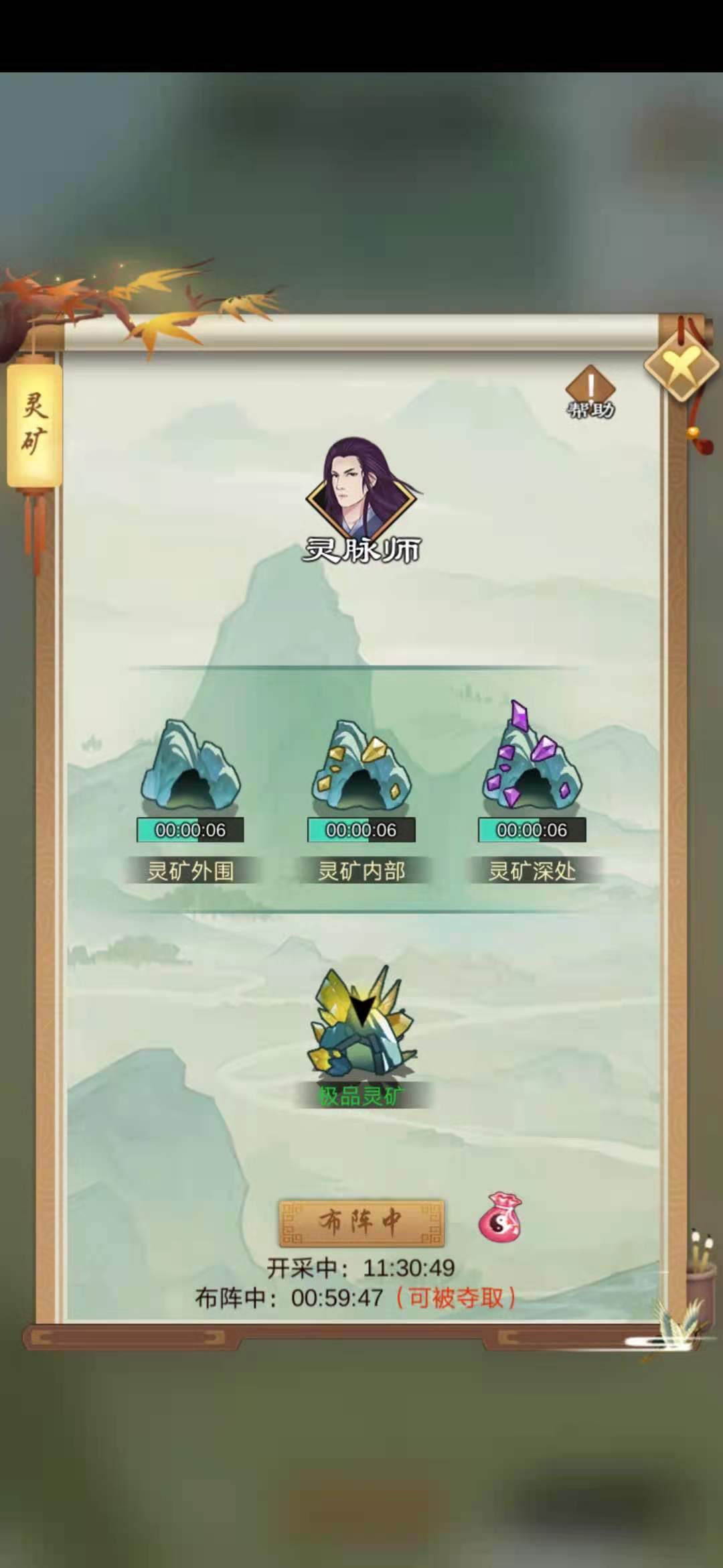劍開仙門無限內購免費版