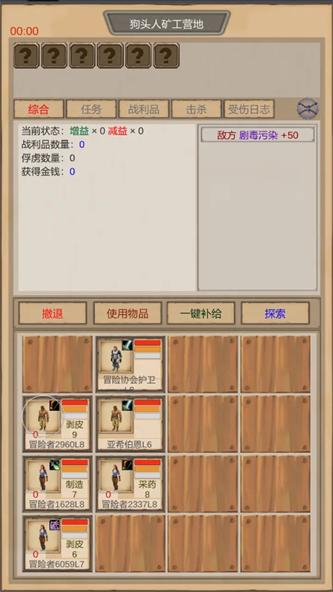 魔獸傭兵團2