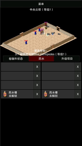 點擊啟示錄2中文版