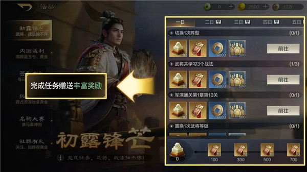 三國謀定天下