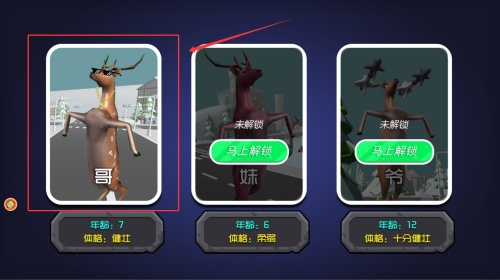 動(dòng)物聯(lián)盟模擬