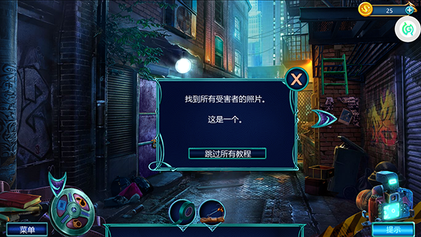 同盟神探游戲最新版