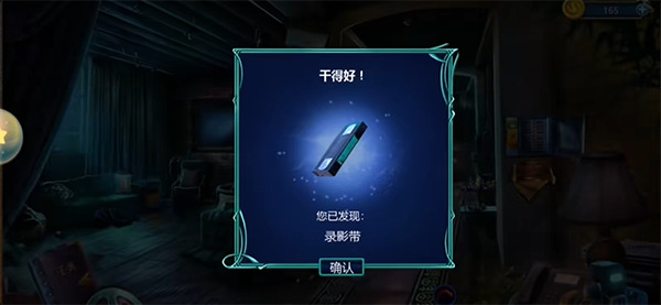 同盟神探游戲最新版