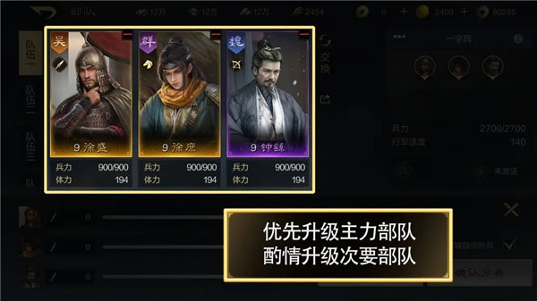 三國謀定天下