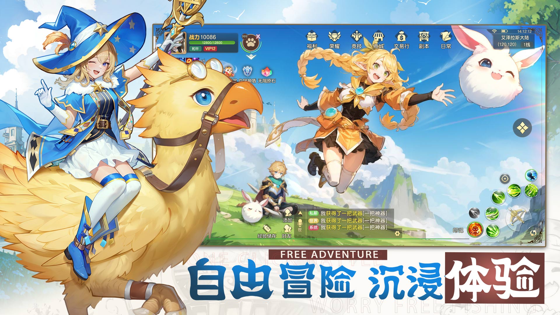 風(fēng)之卷軸手游最新版