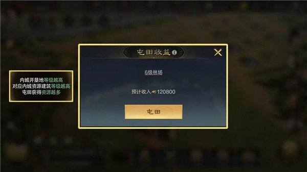 三國謀定天下