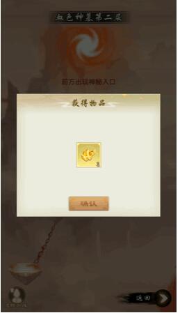 劍開仙門無限內購免費版