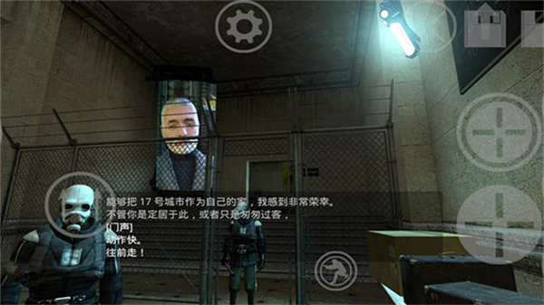 半條命2手機版