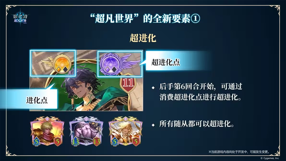 影之詩超凡世界