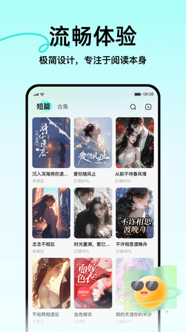 壹篇小說