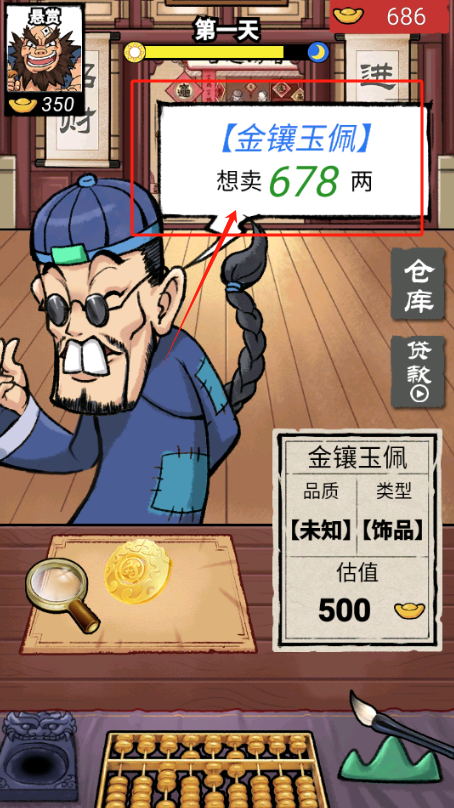 先賺它一個億