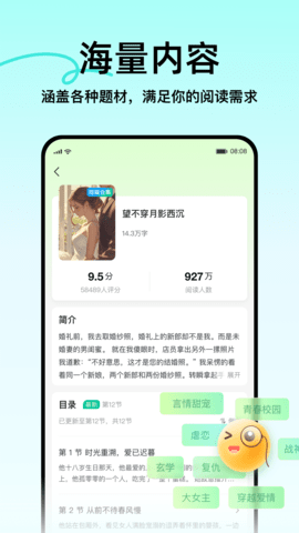 壹篇小說