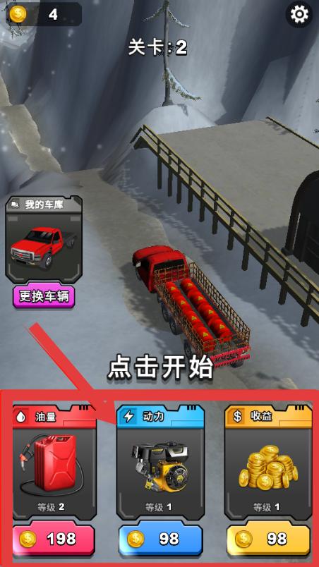 我是老司機