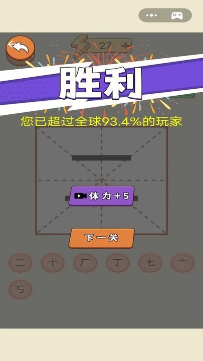 奇妙加一筆