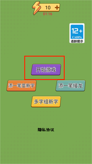 奇妙加一筆