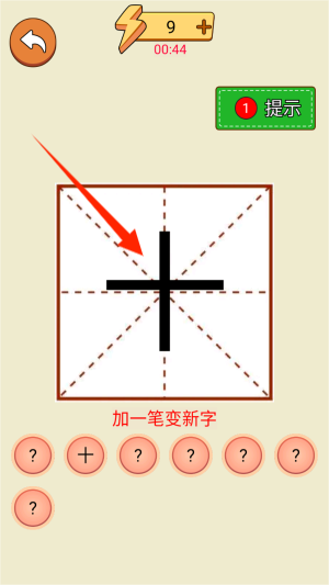 奇妙加一筆