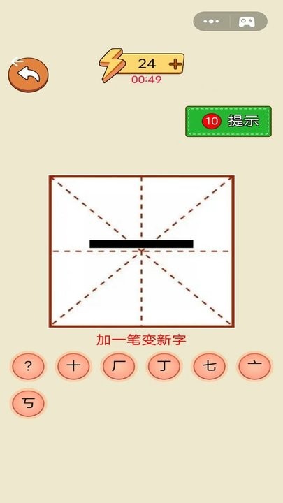 奇妙加一筆