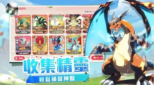 神寵冠軍之旅