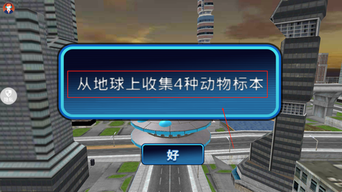 太空人大亂斗3