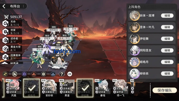 陣容推薦6