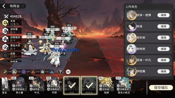 陣容推薦1