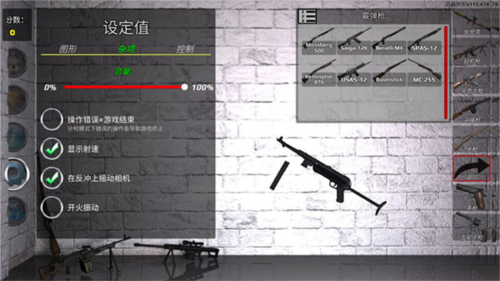 游戲攻略截圖3