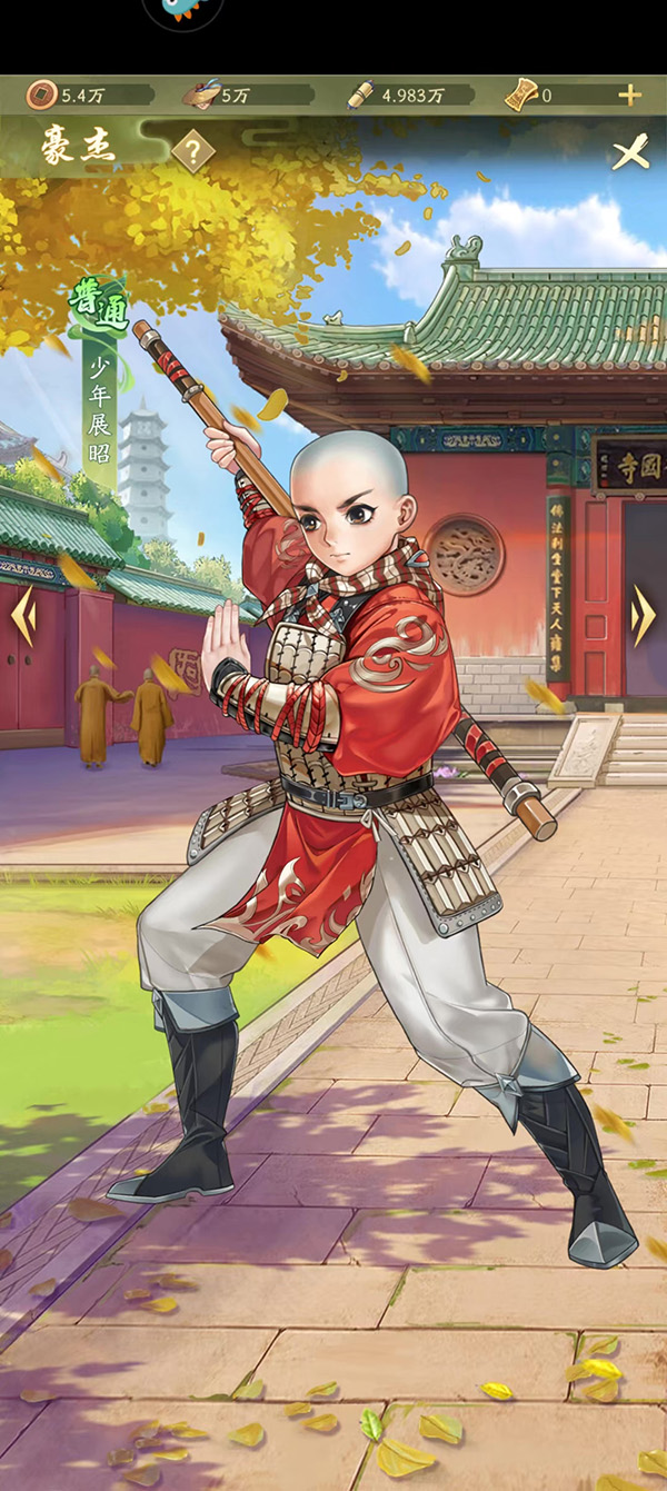 名士風流介紹5
