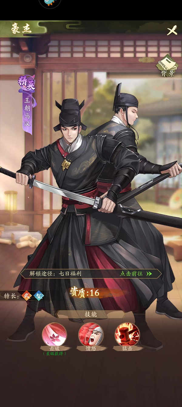 名士風流介紹3