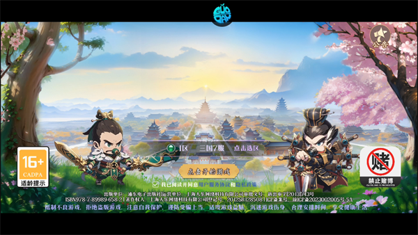 游戲攻略截圖1