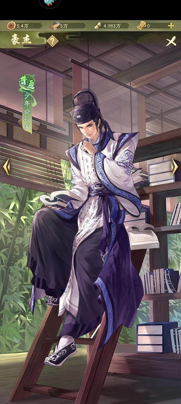 名士風流介紹2