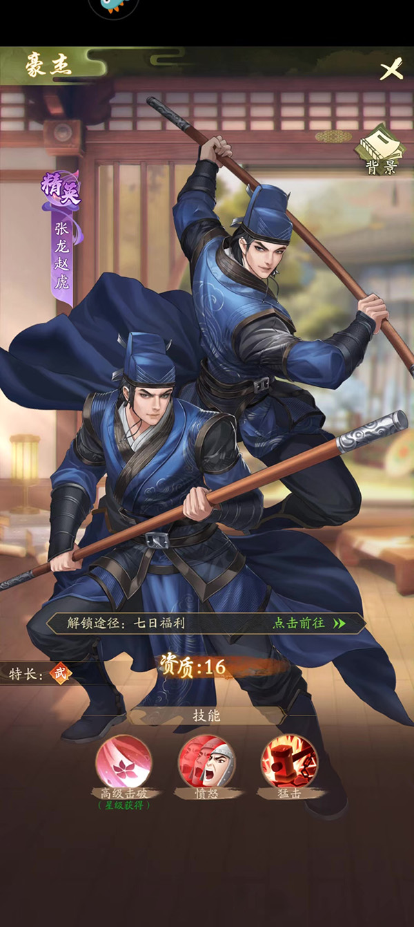 名士風流介紹4