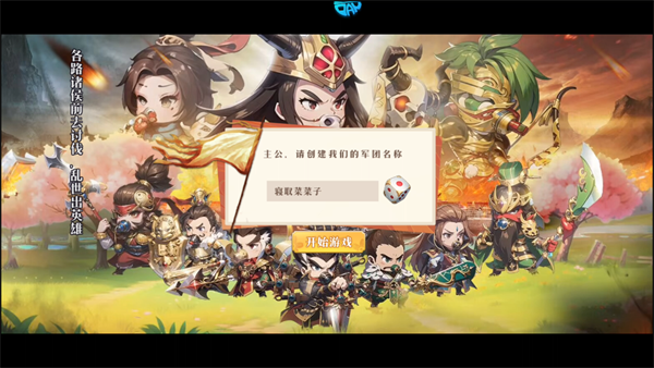 游戲攻略截圖2