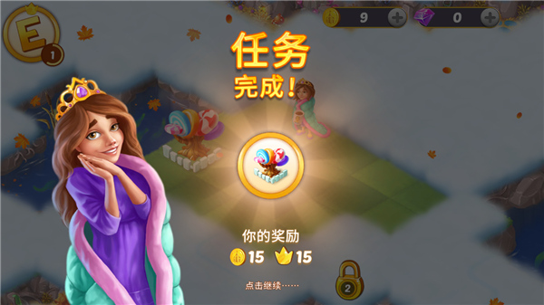 新手攻略截圖4