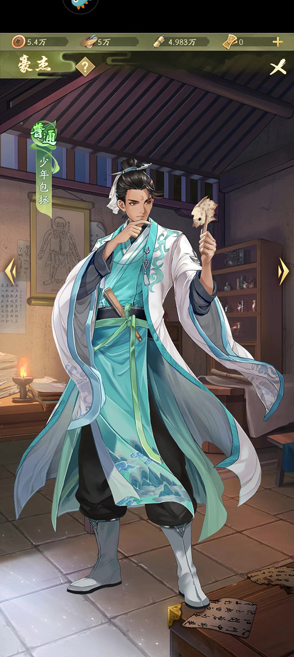 名士風流介紹1