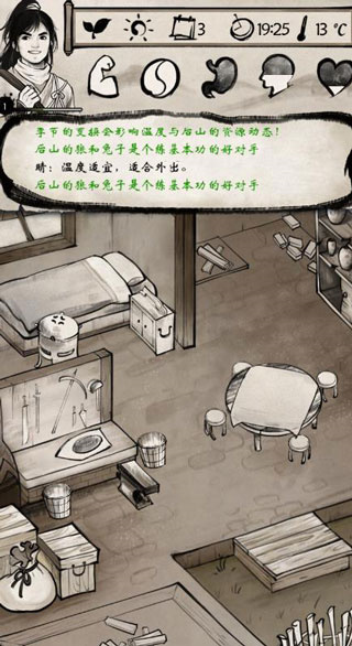游戲攻略2