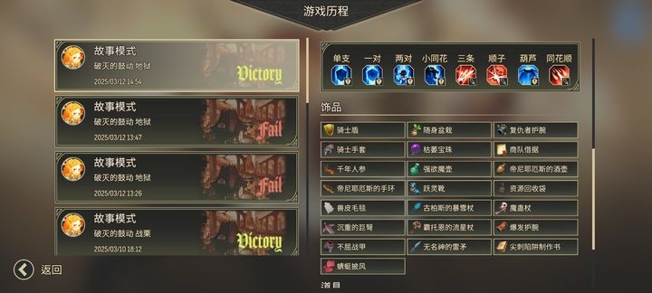 最后一章戰士最高難度通關2