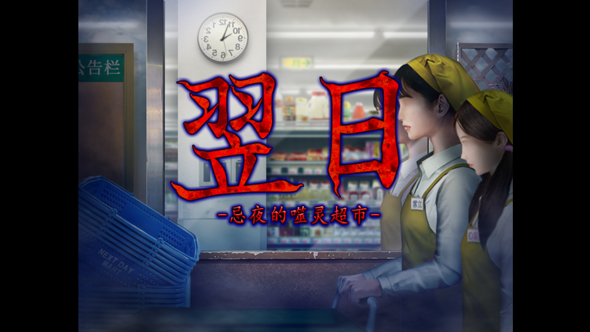 游戲玩法1