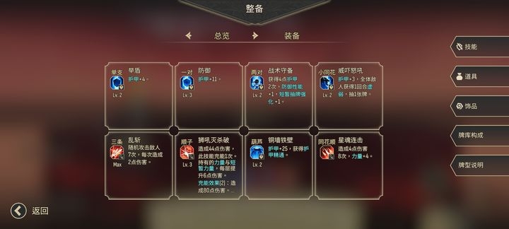 最后一章戰士最高難度通關1