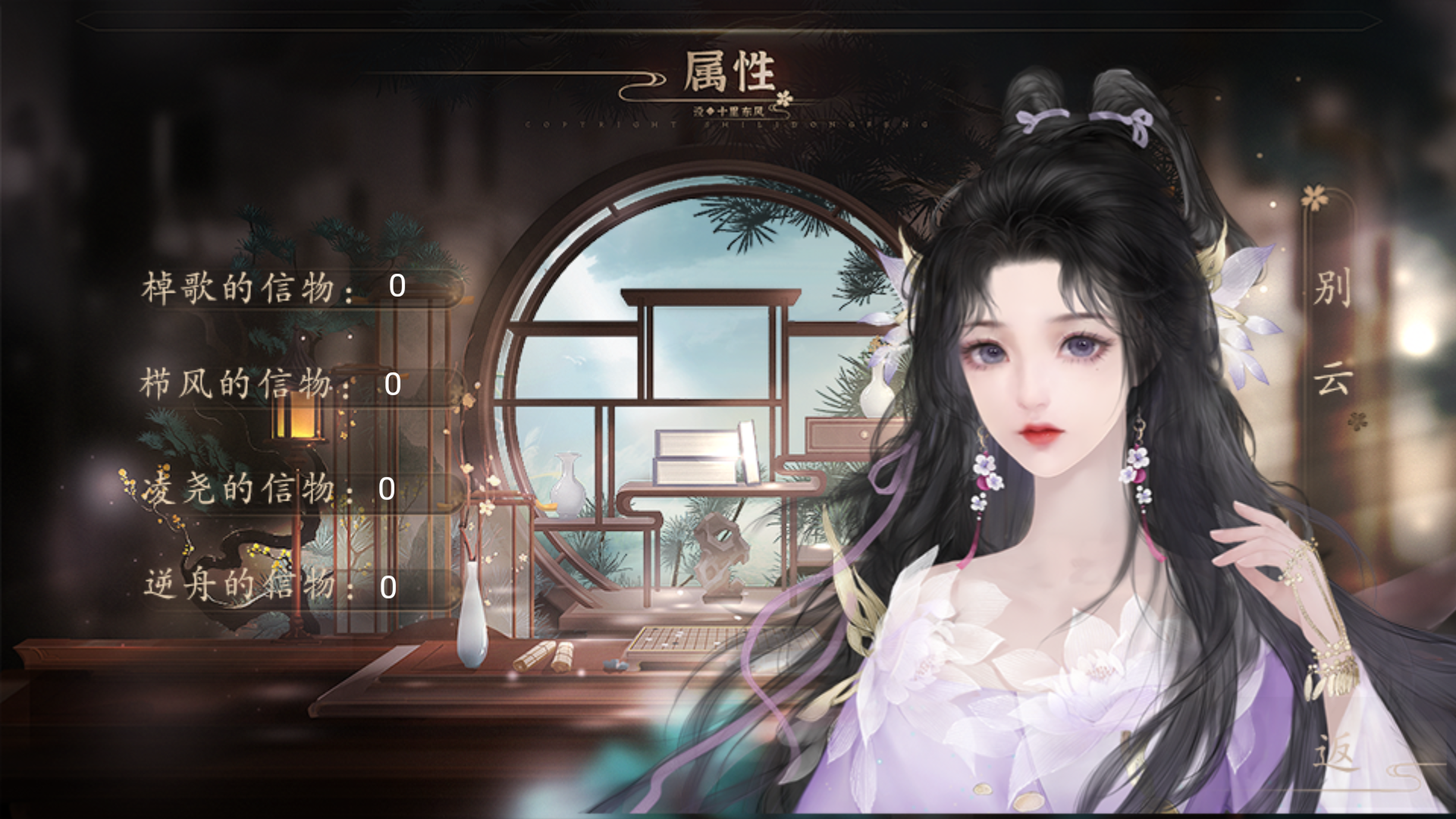 禮儀養成1-7日攻略2