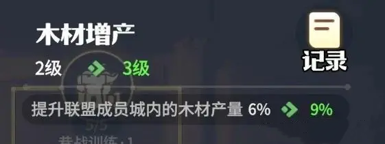 聯盟科技研發路線推薦截圖5